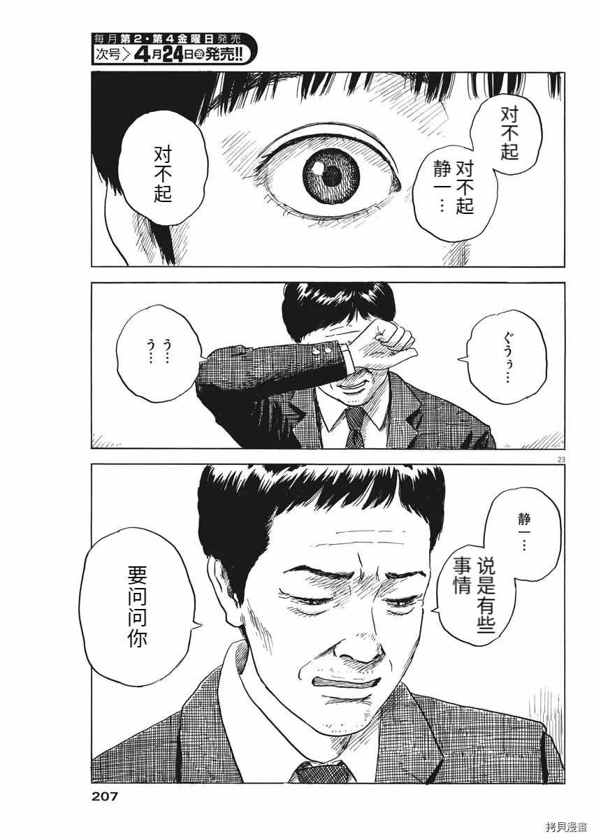 第72话 欲求