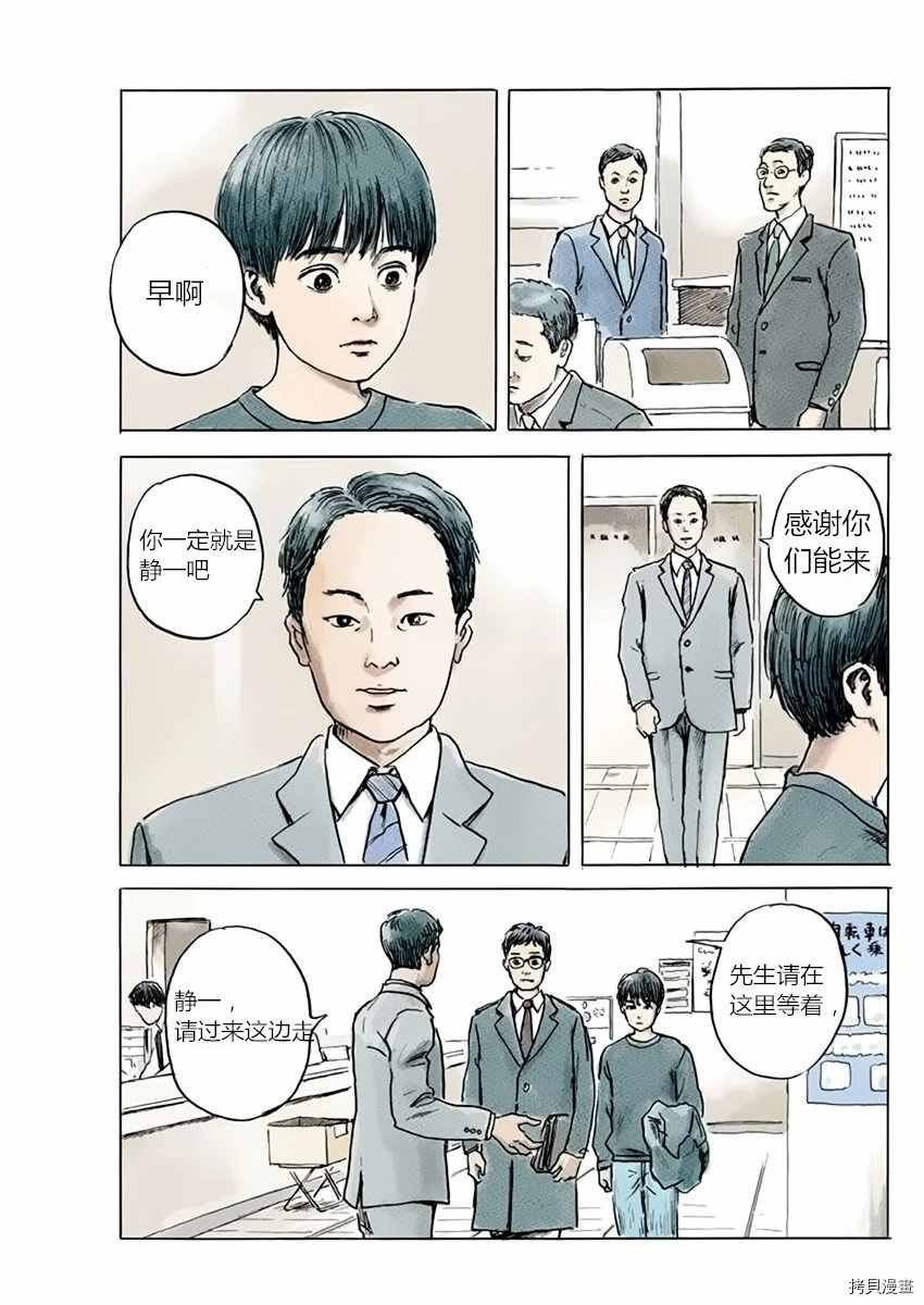 第73话 质疑（1）