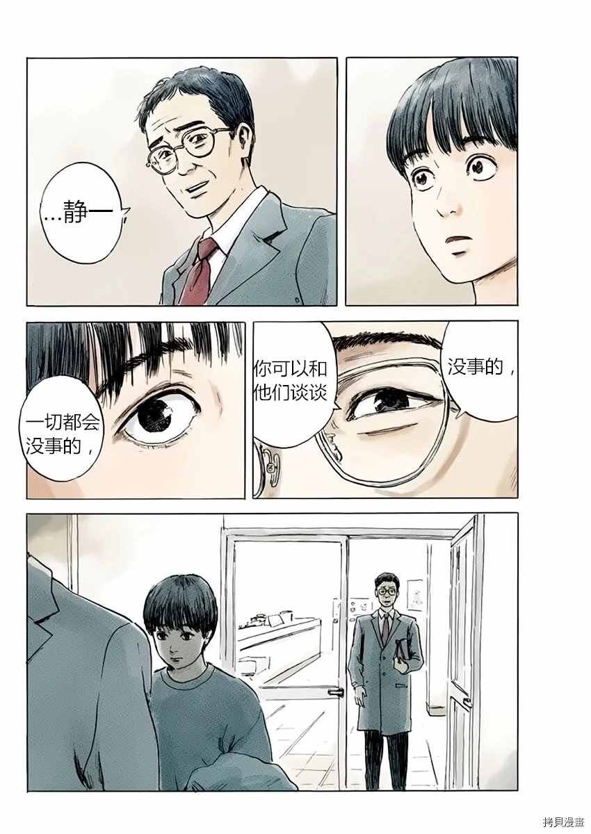 第73话 质疑（1）