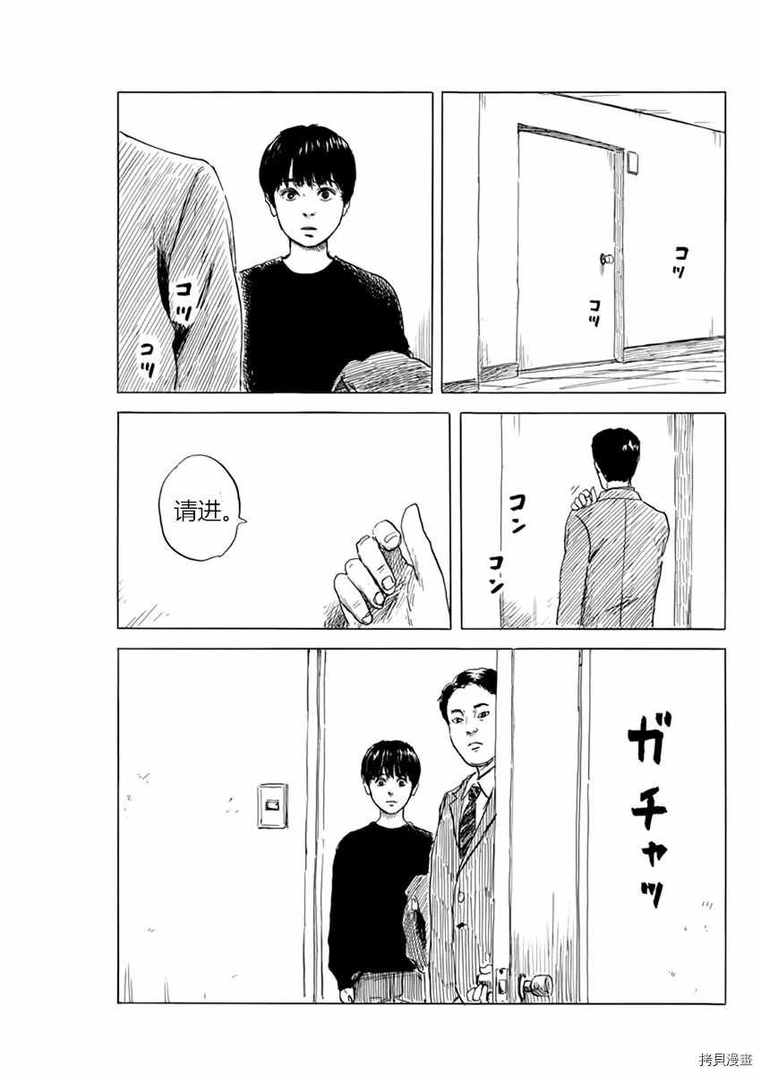 第73话 质疑（1）