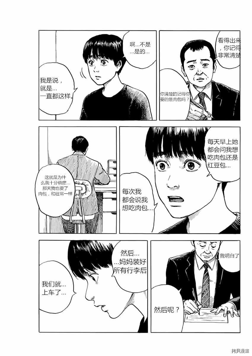 第73话 质疑（1）