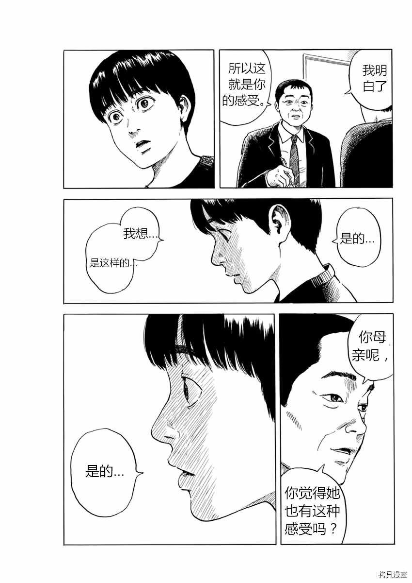 第73话 质疑（1）