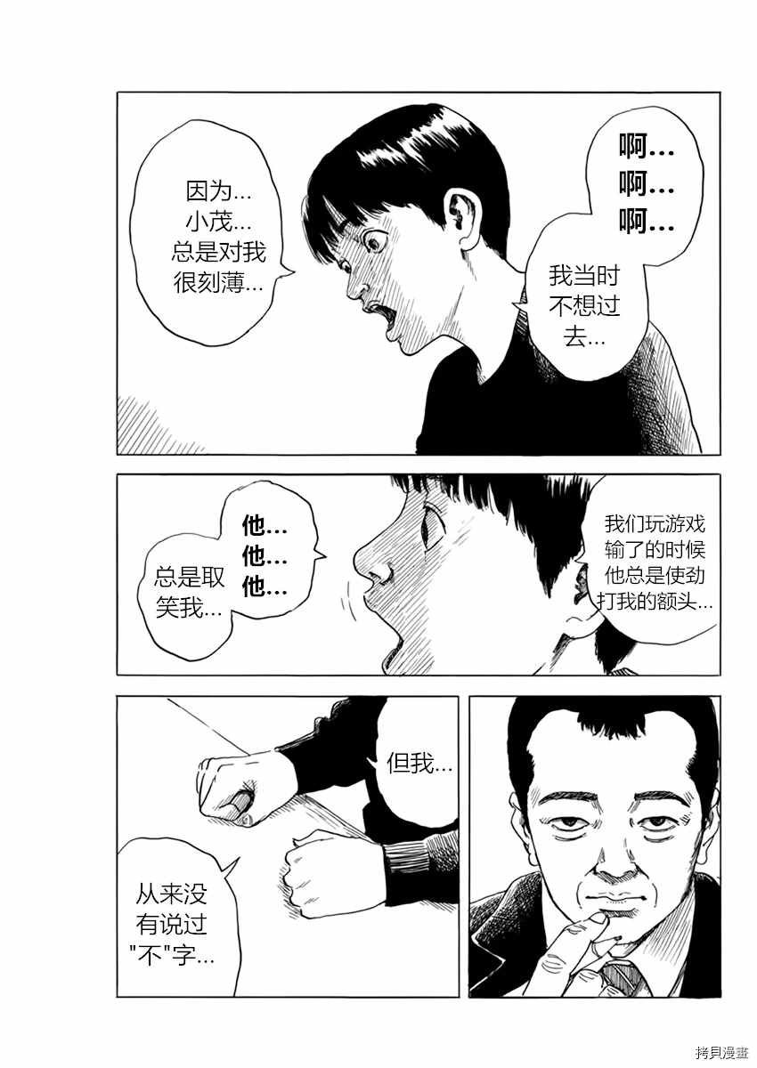 第73话 质疑（1）