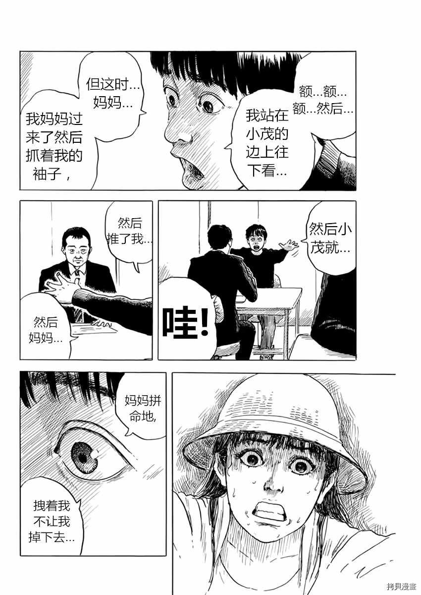 第73话 质疑（1）