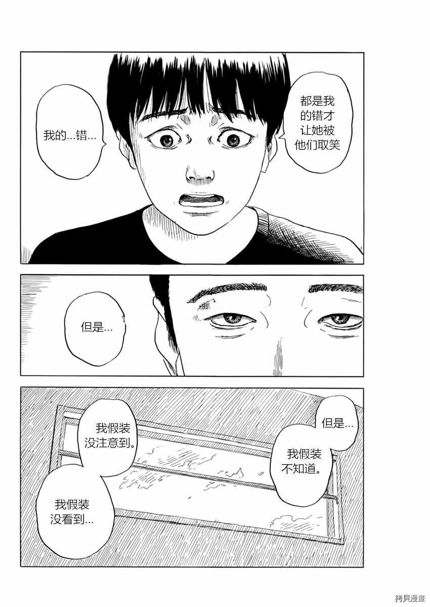 第73话 质疑（1）