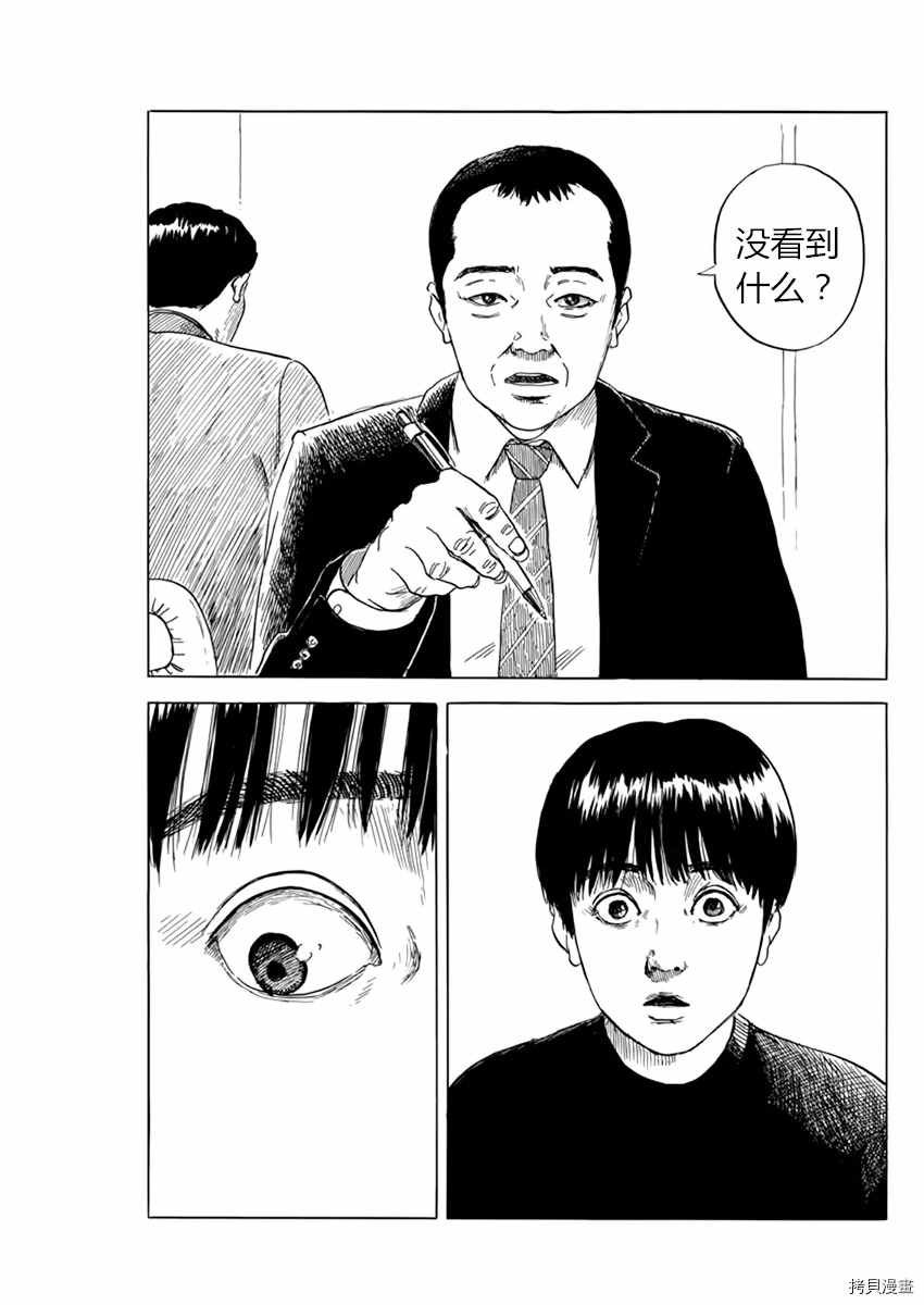 第73话 质疑（1）