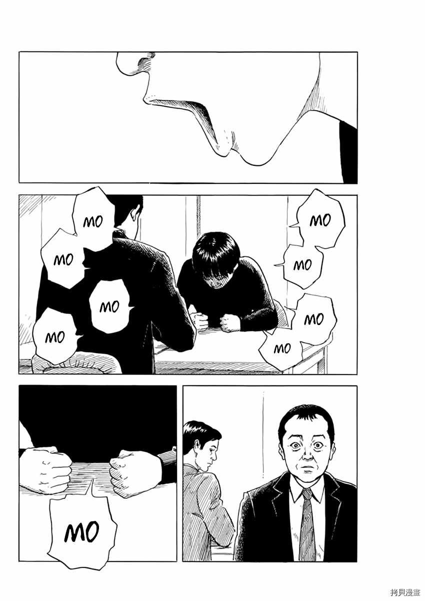 第73话 质疑（1）