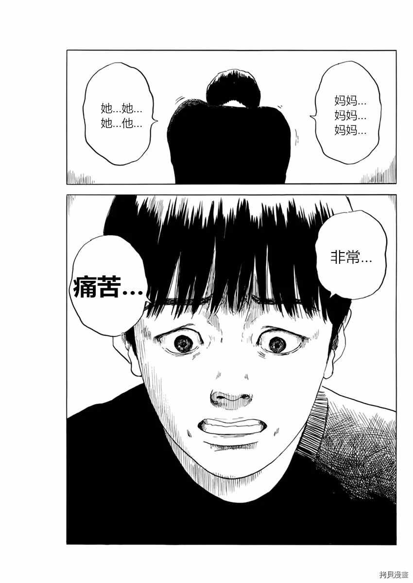 第73话 质疑（1）