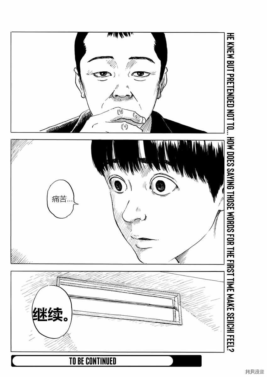 第73话 质疑（1）