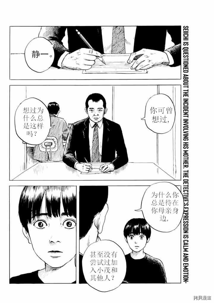 第74话 质疑（2）