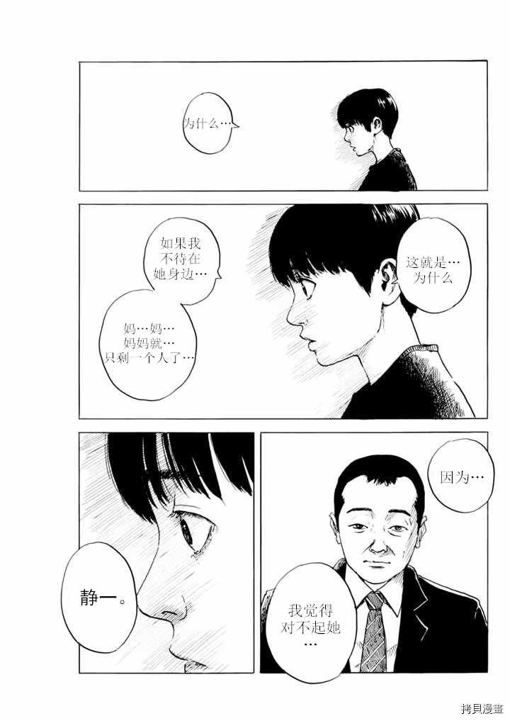 第74话 质疑（2）
