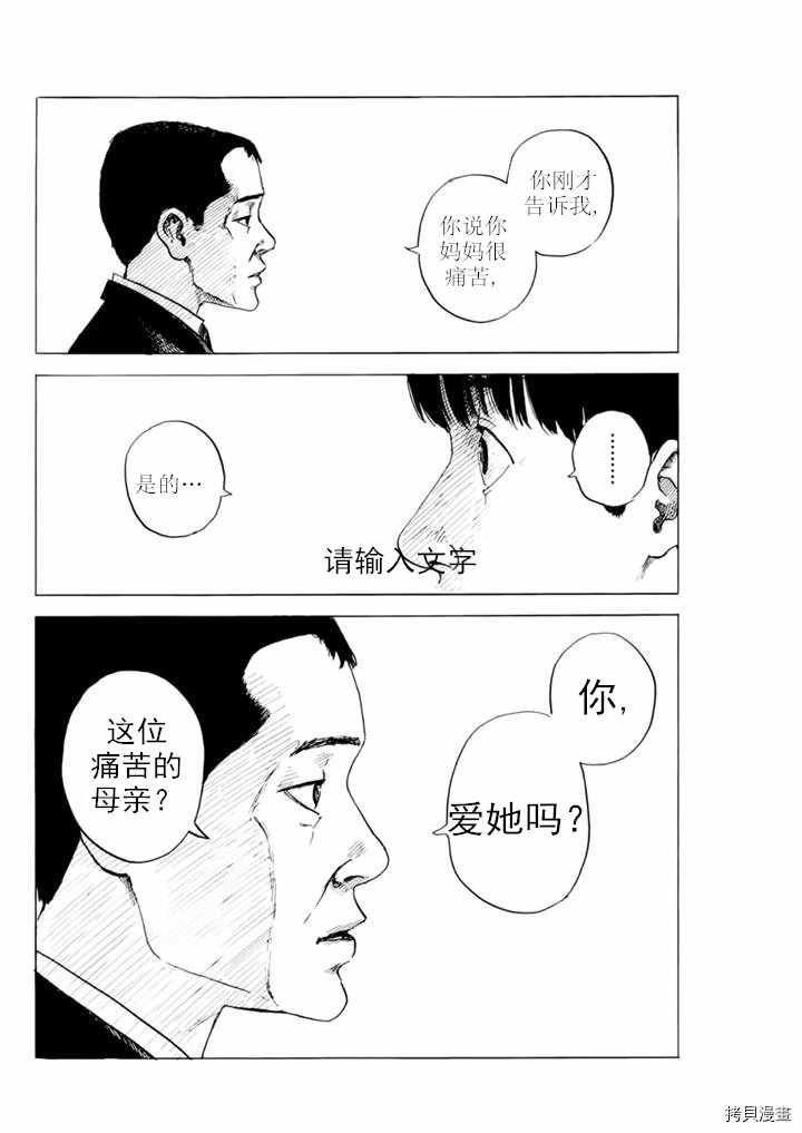第74话 质疑（2）