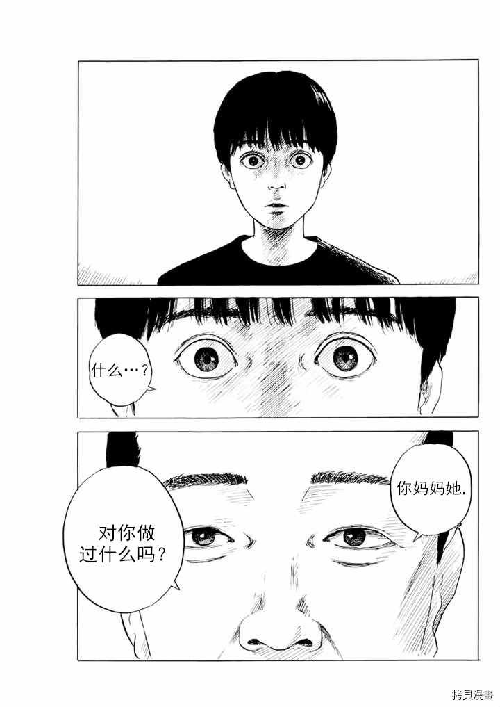 第74话 质疑（2）