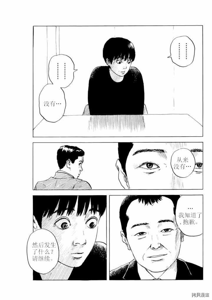 第74话 质疑（2）