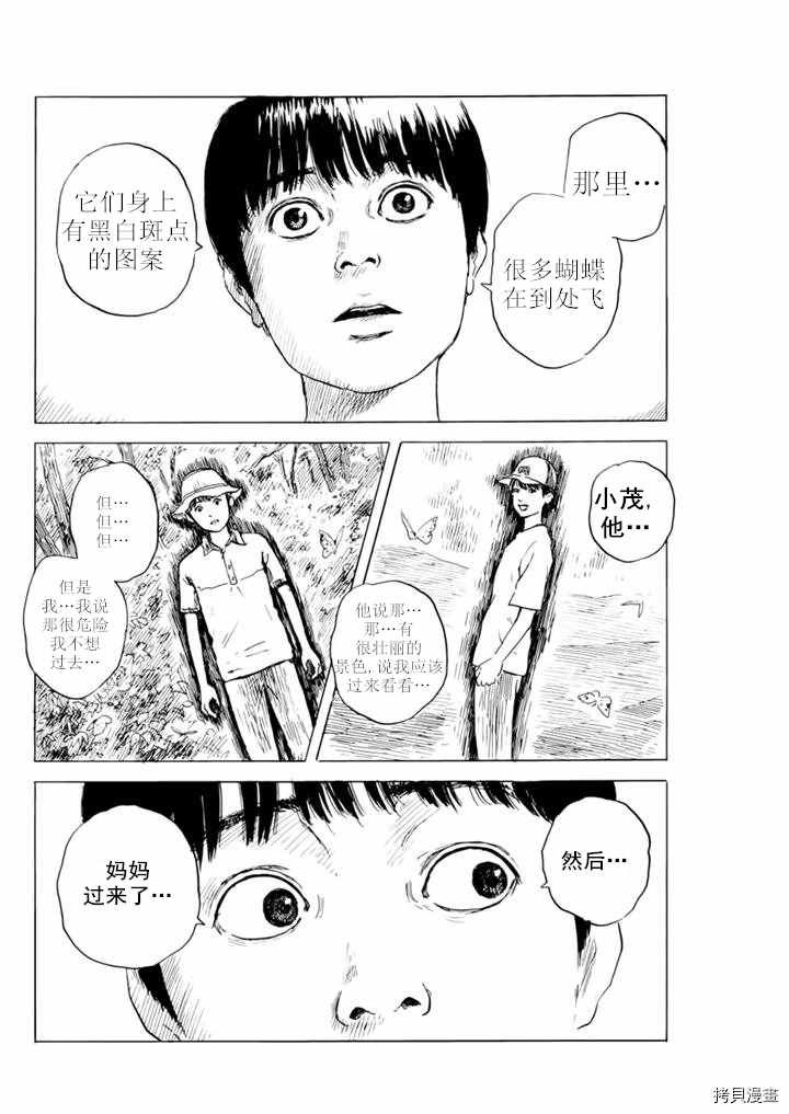 第74话 质疑（2）