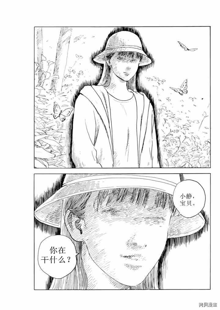 第74话 质疑（2）