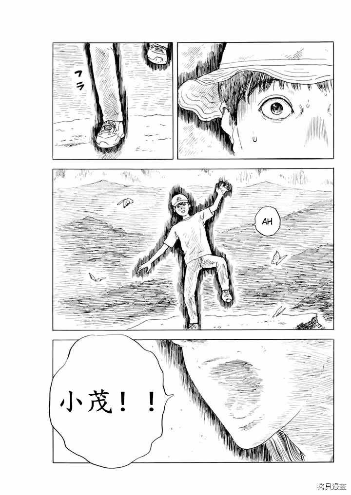 第74话 质疑（2）