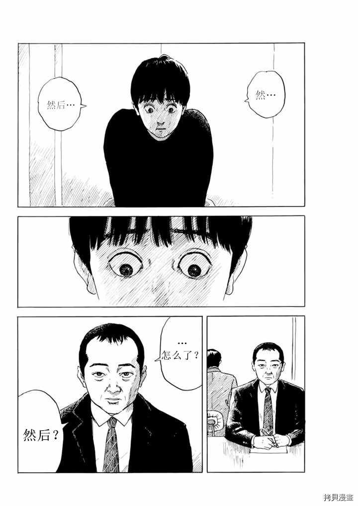 第74话 质疑（2）