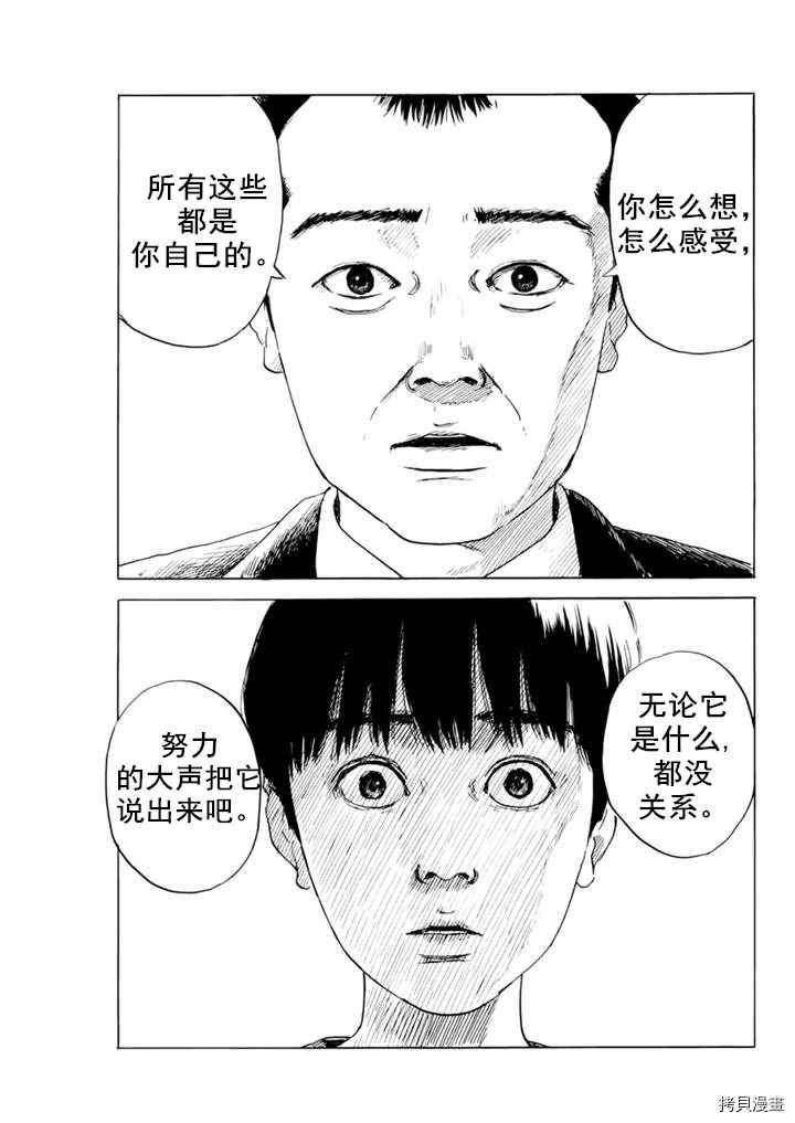 第74话 质疑（2）