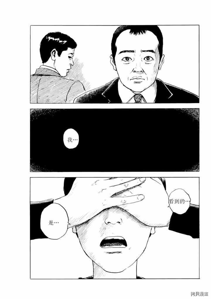 第74话 质疑（2）