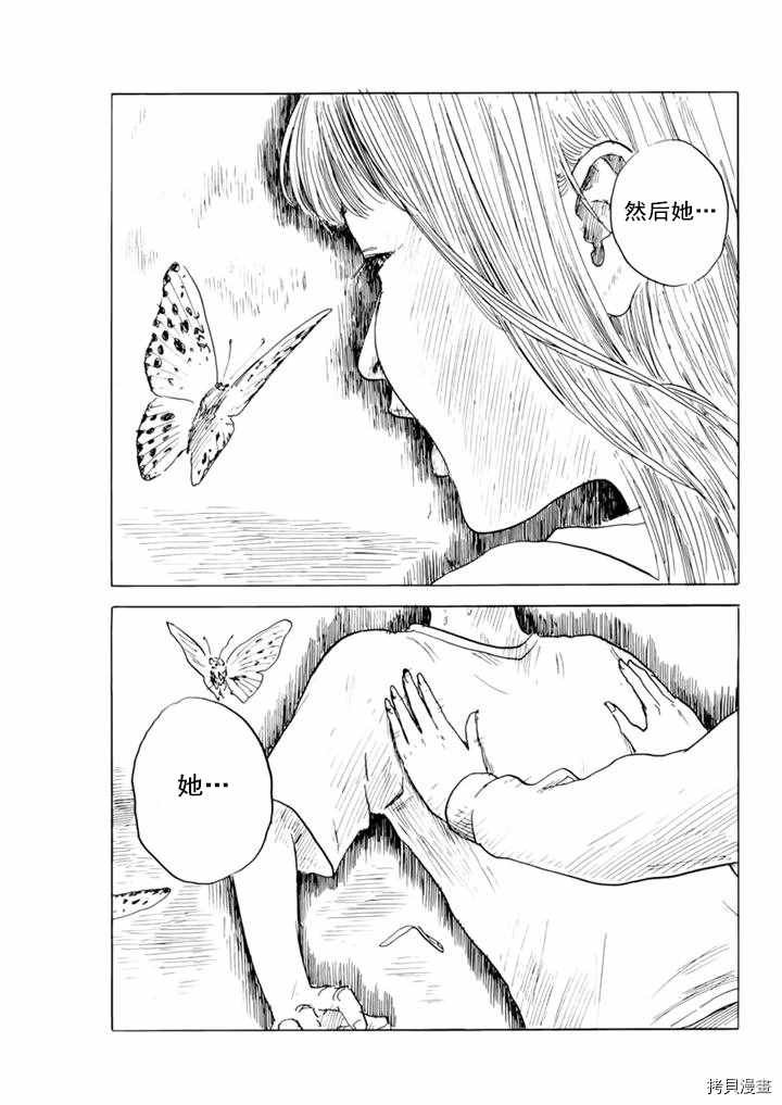 第74话 质疑（2）