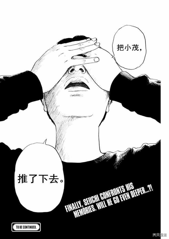 第74话 质疑（2）