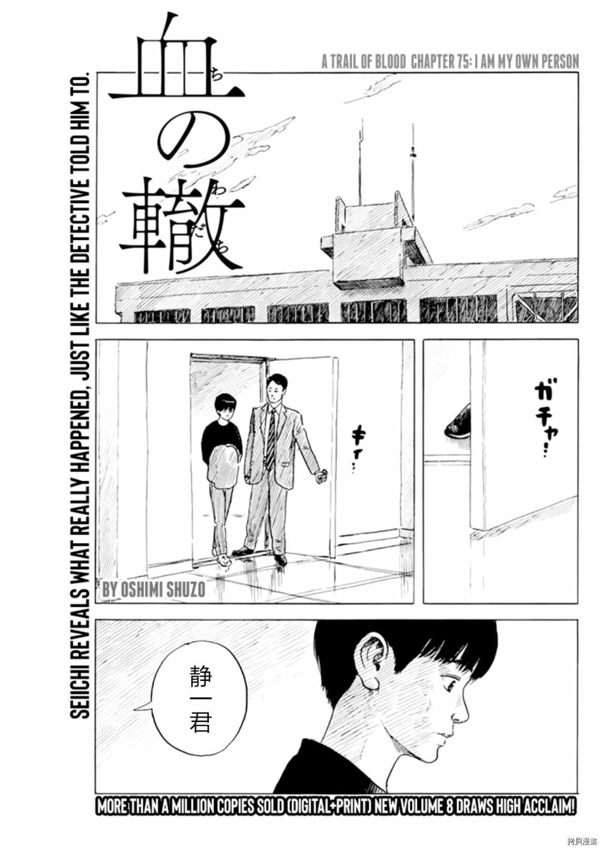 第75话 我是我自己的人