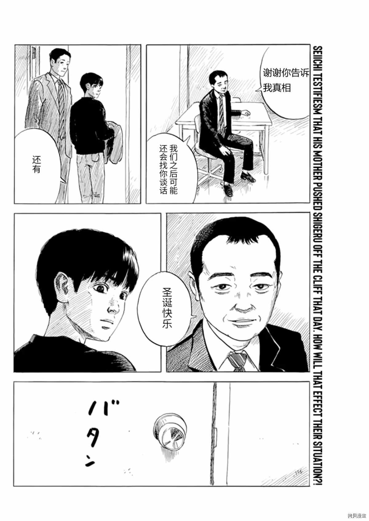 第75话 我是我自己的人