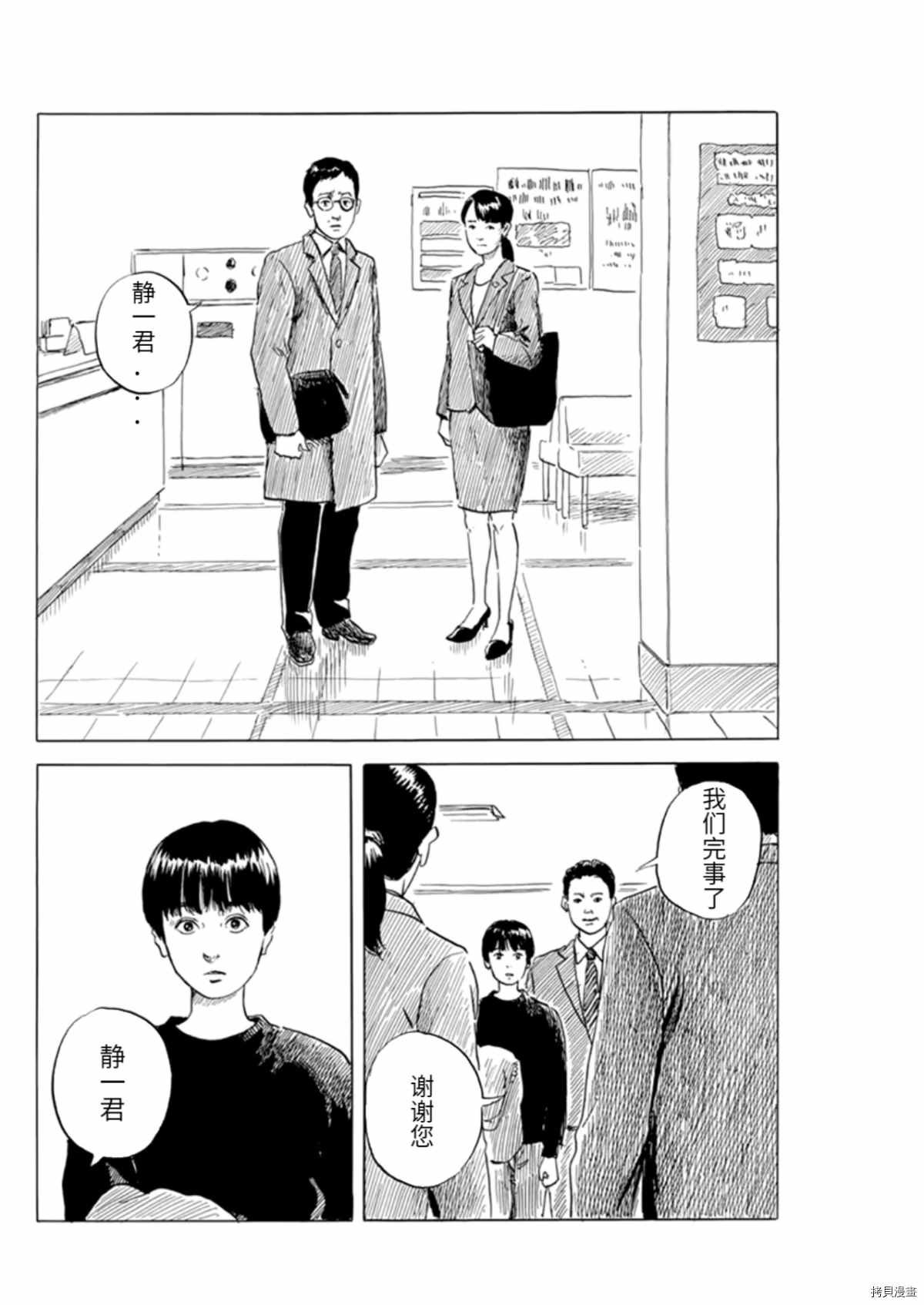 第75话 我是我自己的人