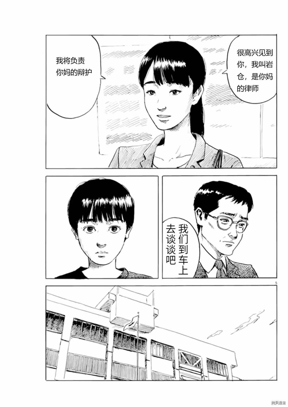 第75话 我是我自己的人