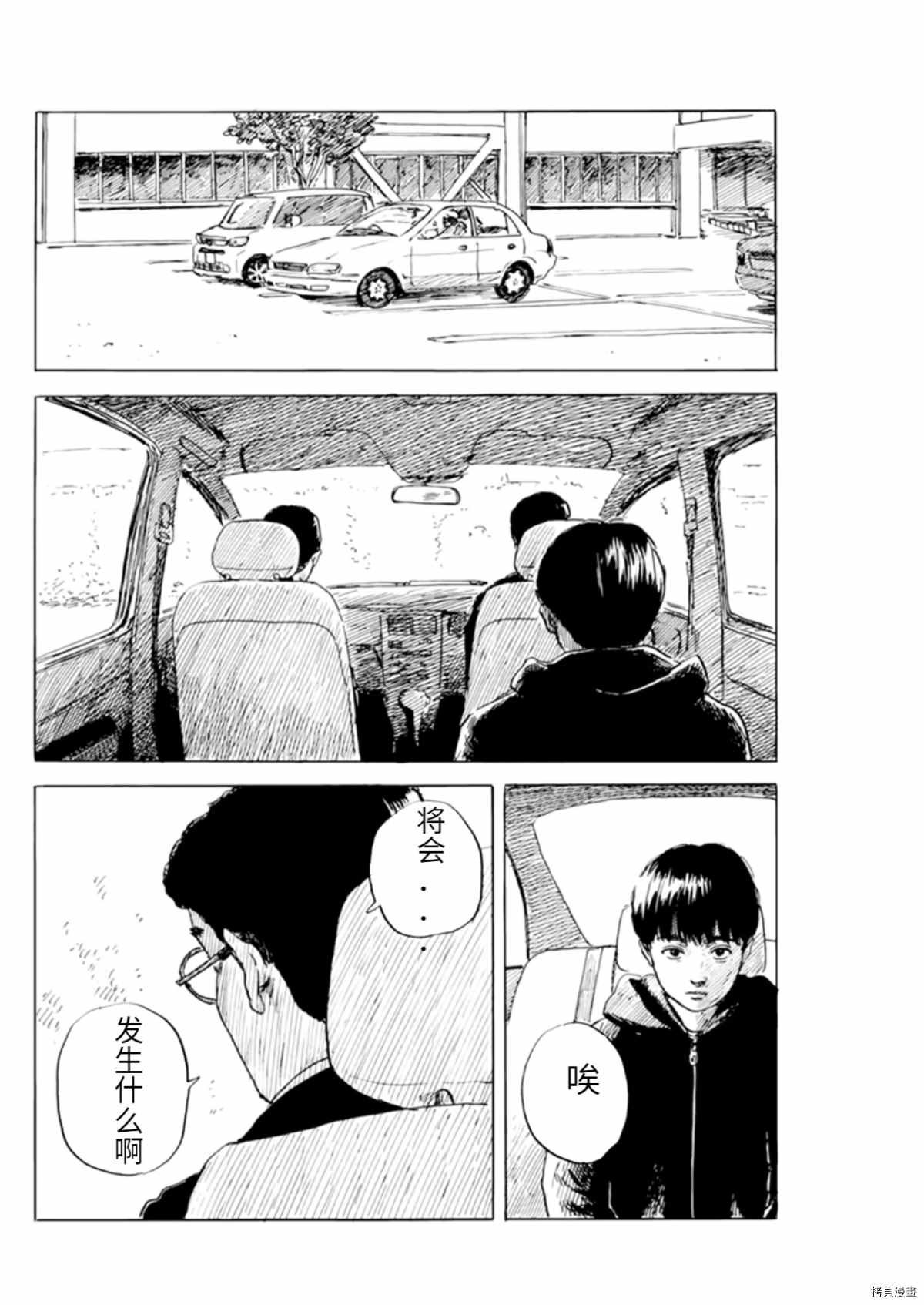 第75话 我是我自己的人