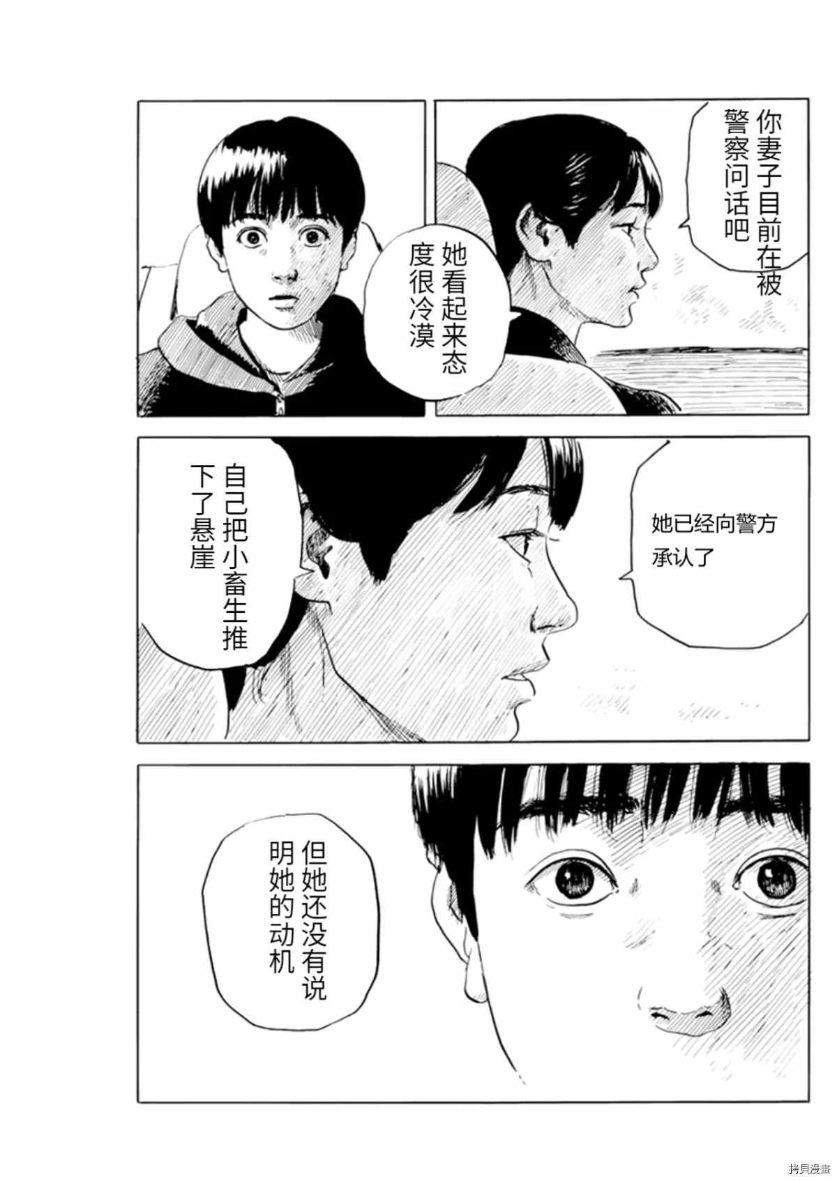 第75话 我是我自己的人