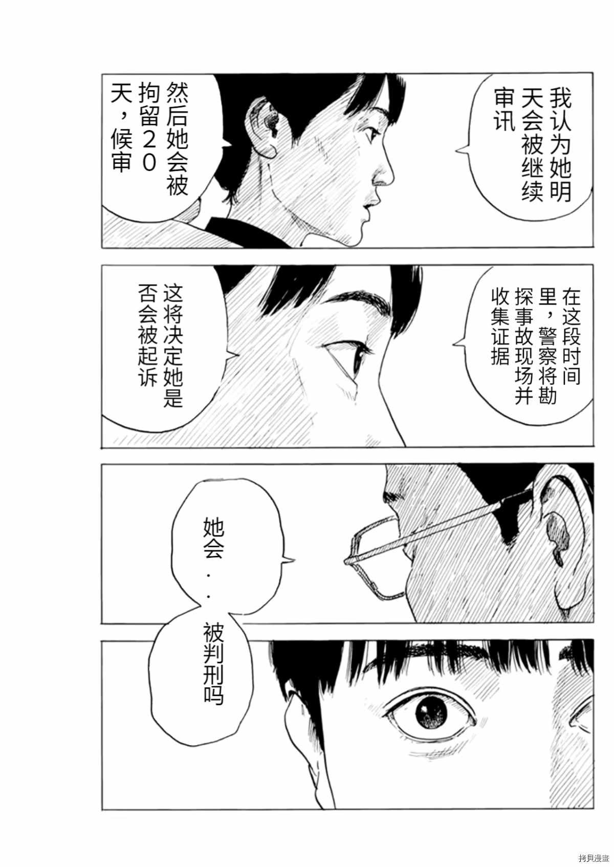 第75话 我是我自己的人