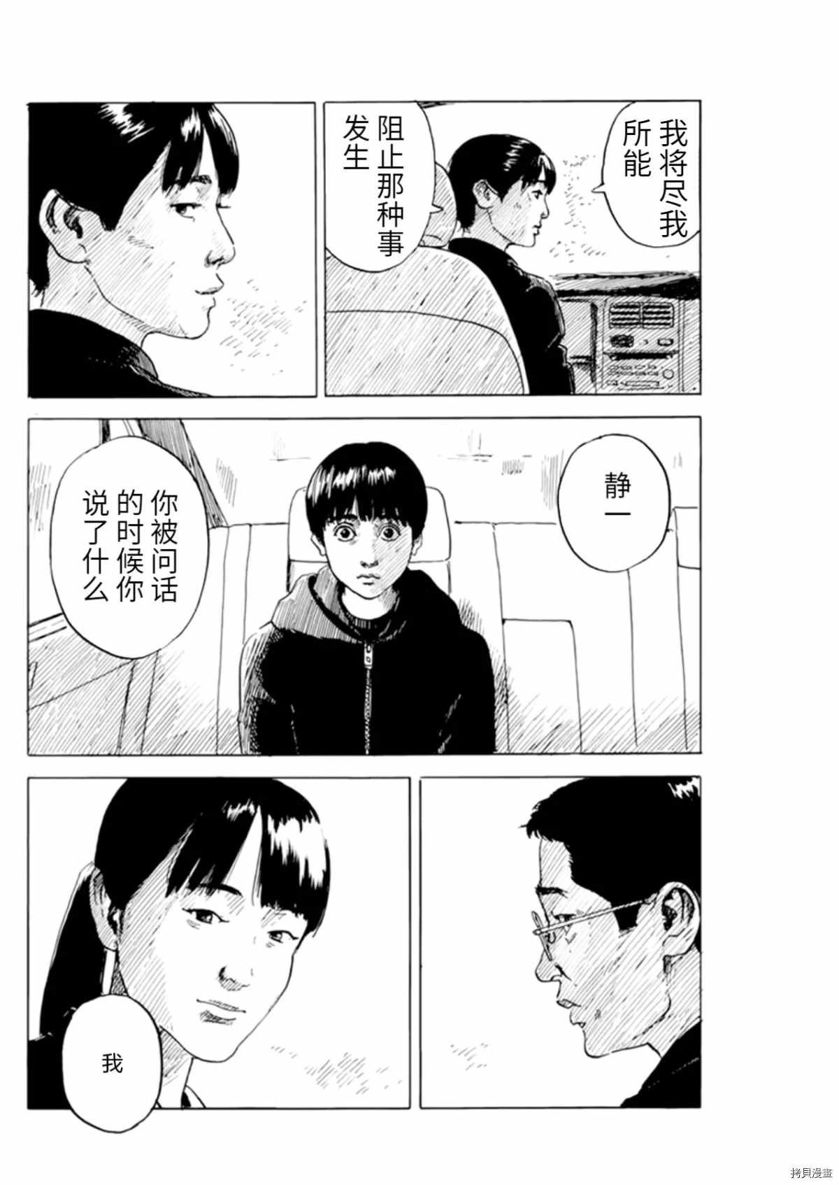 第75话 我是我自己的人