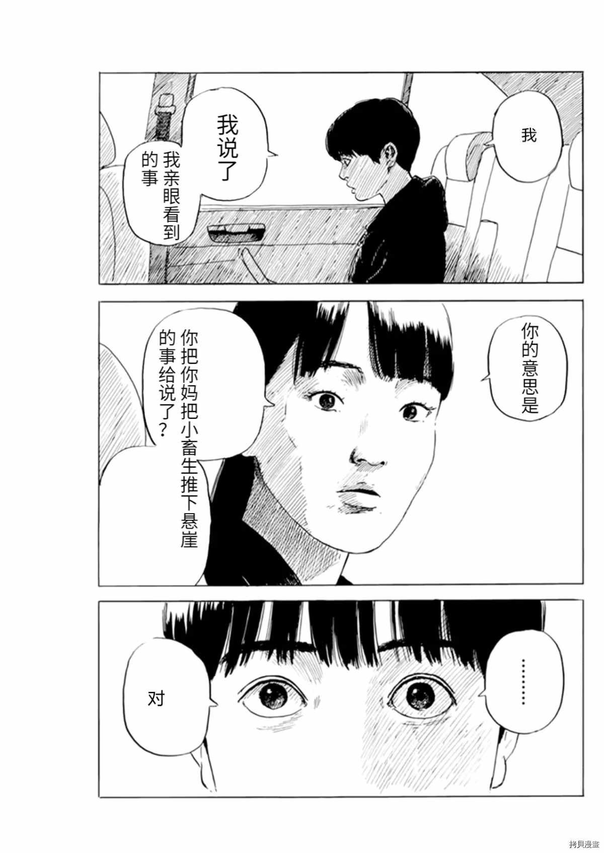 第75话 我是我自己的人