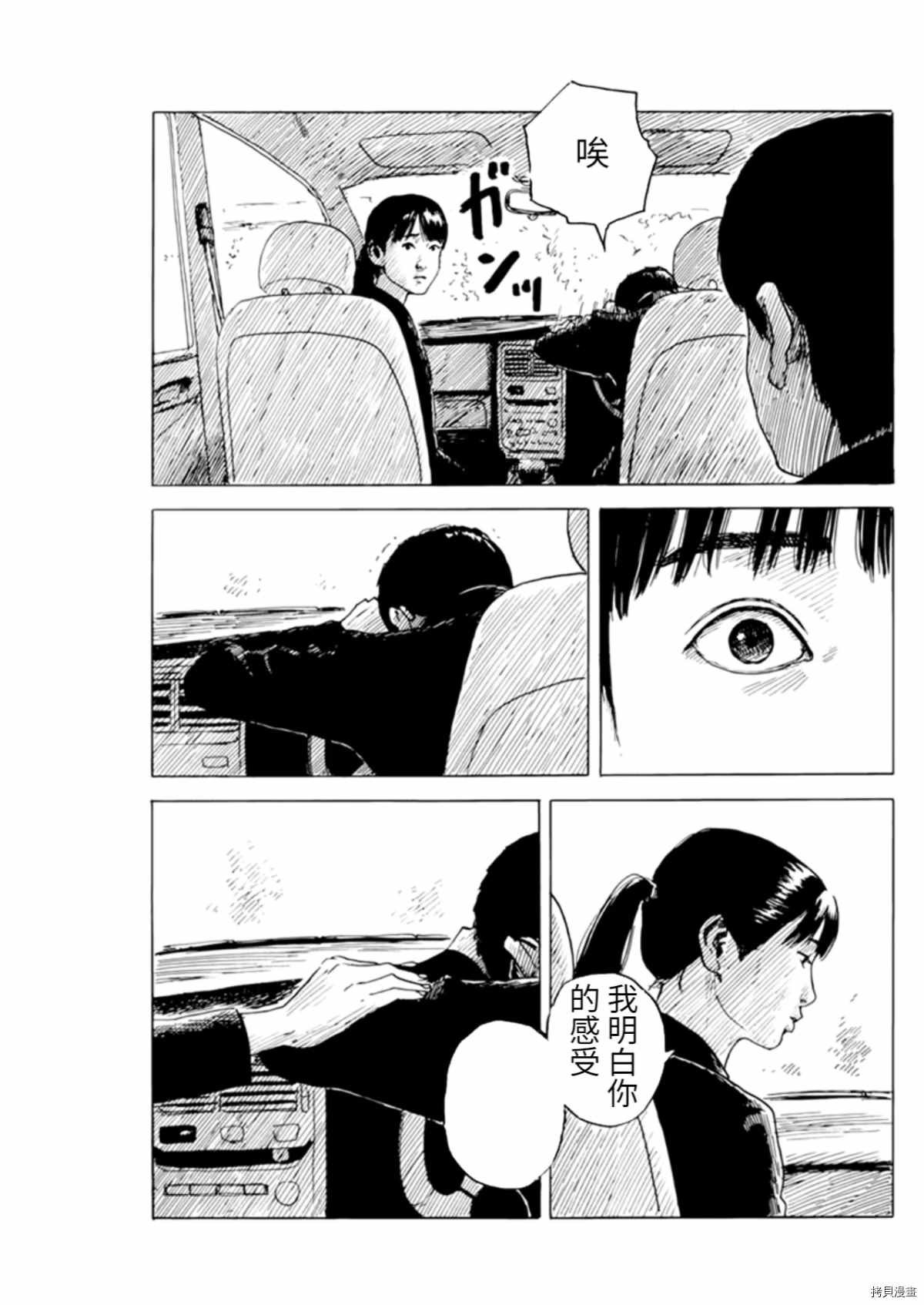 第75话 我是我自己的人