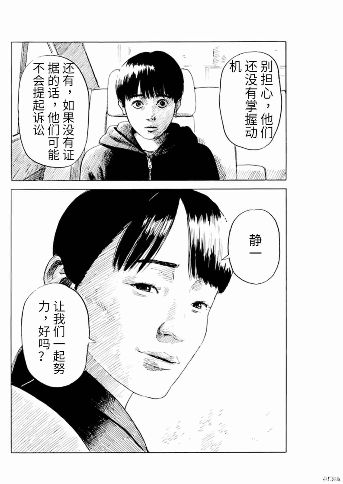 第75话 我是我自己的人