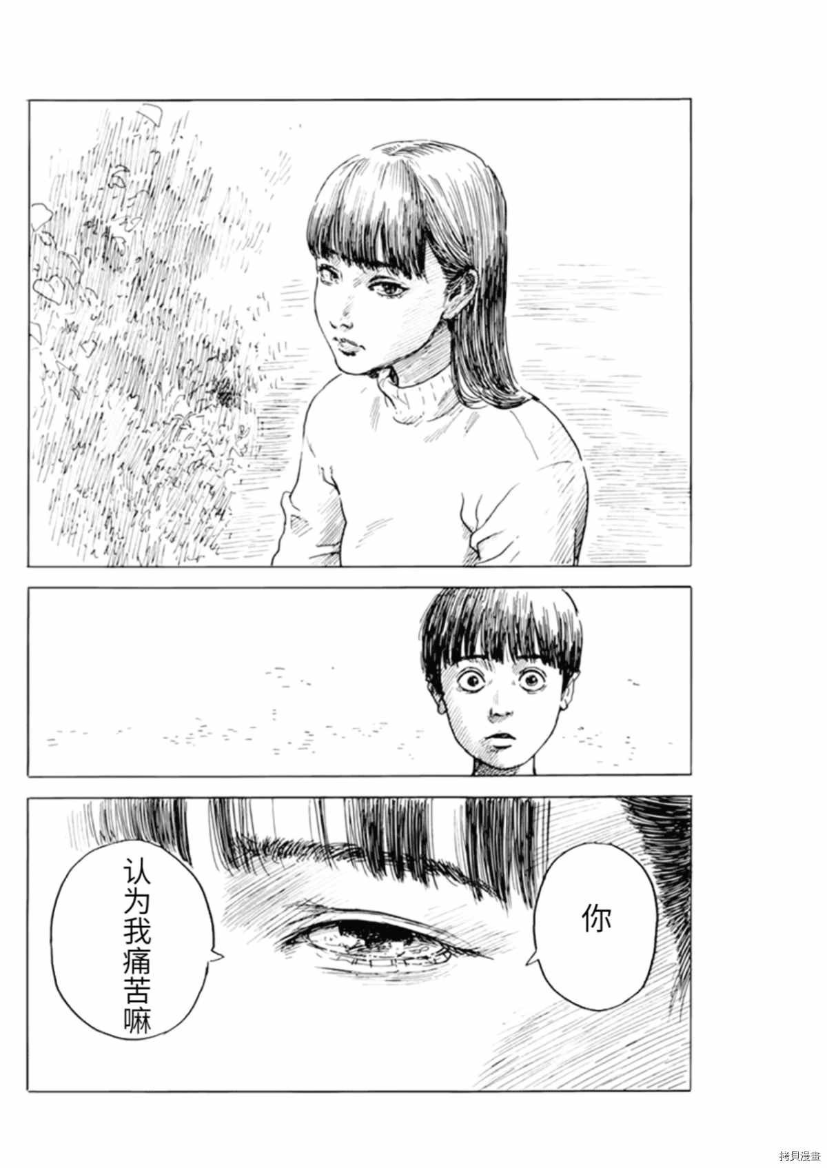 第75话 我是我自己的人
