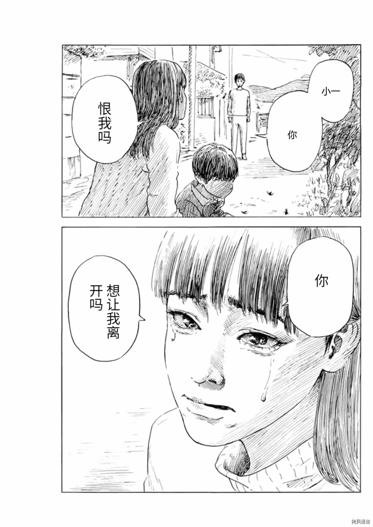 第75话 我是我自己的人