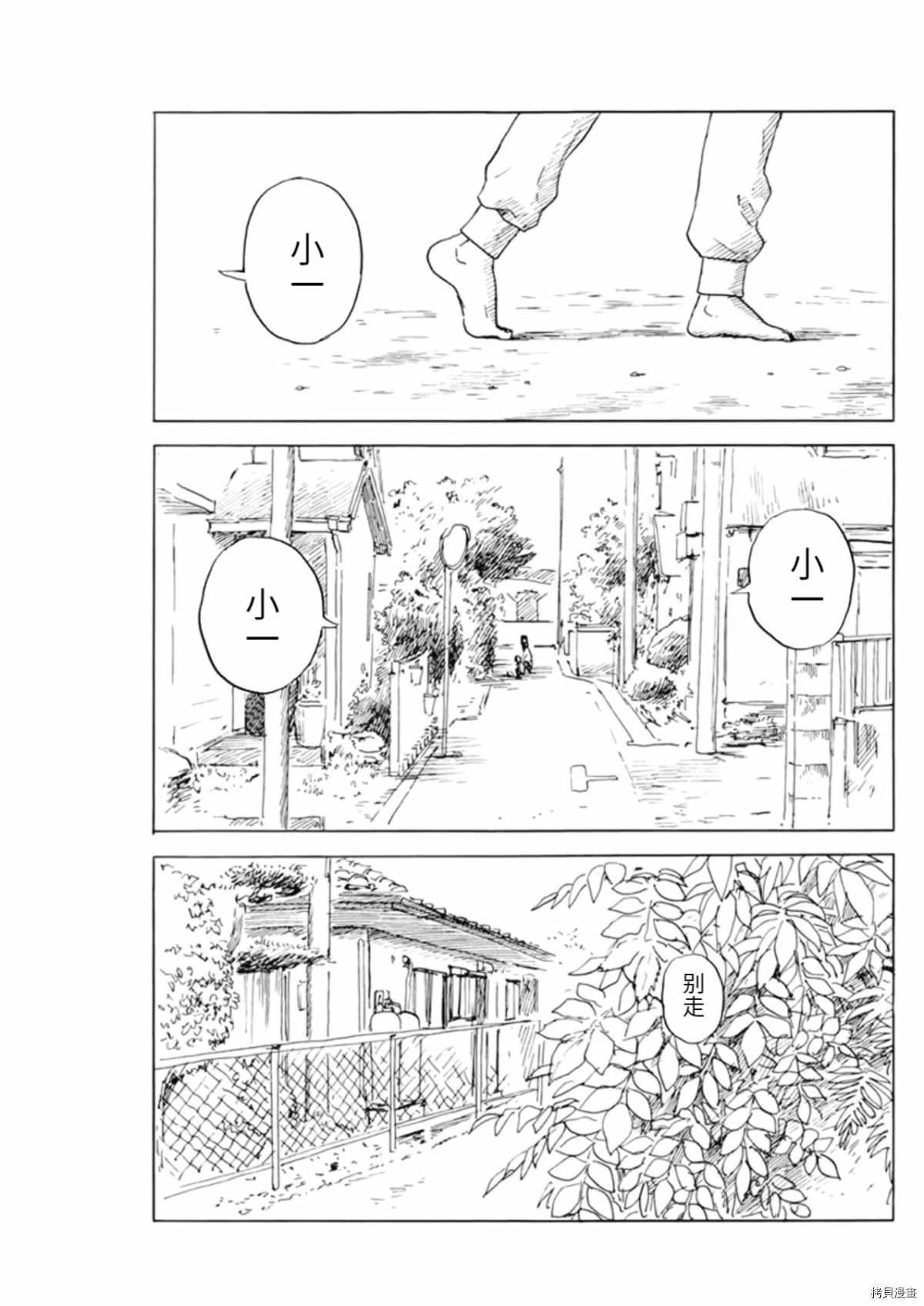 第75话 我是我自己的人