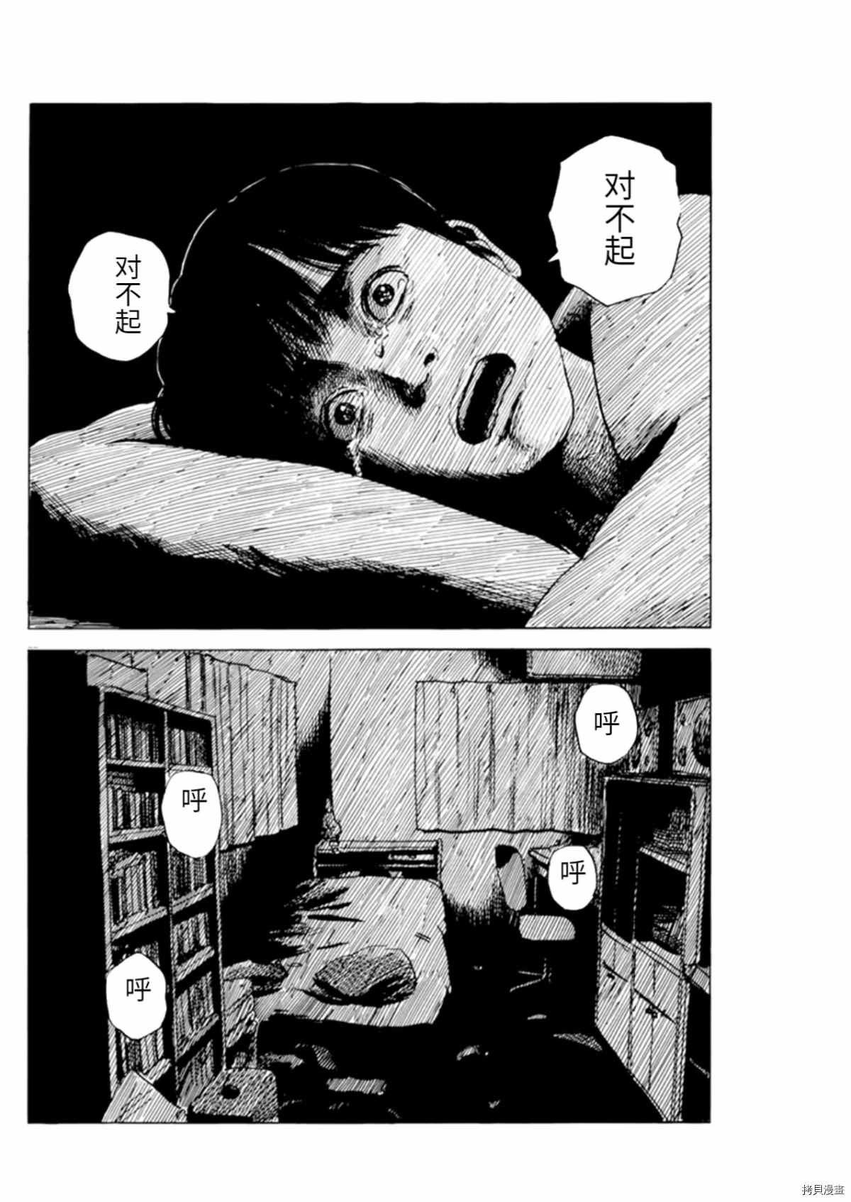 第75话 我是我自己的人