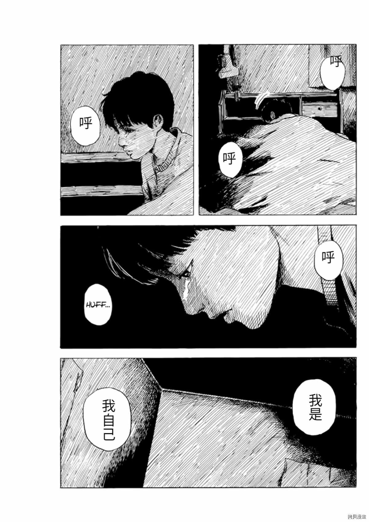 第75话 我是我自己的人