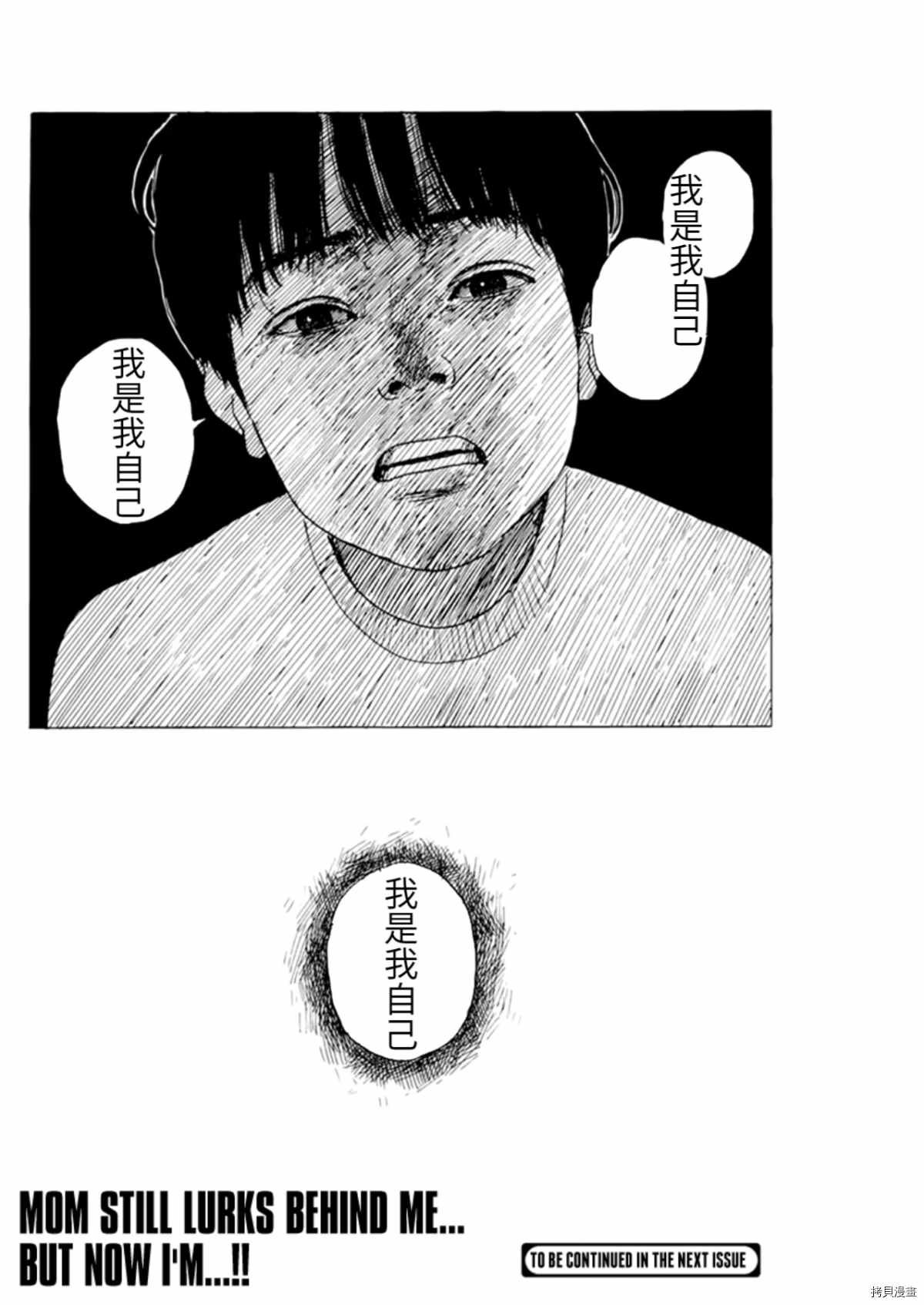 第75话 我是我自己的人