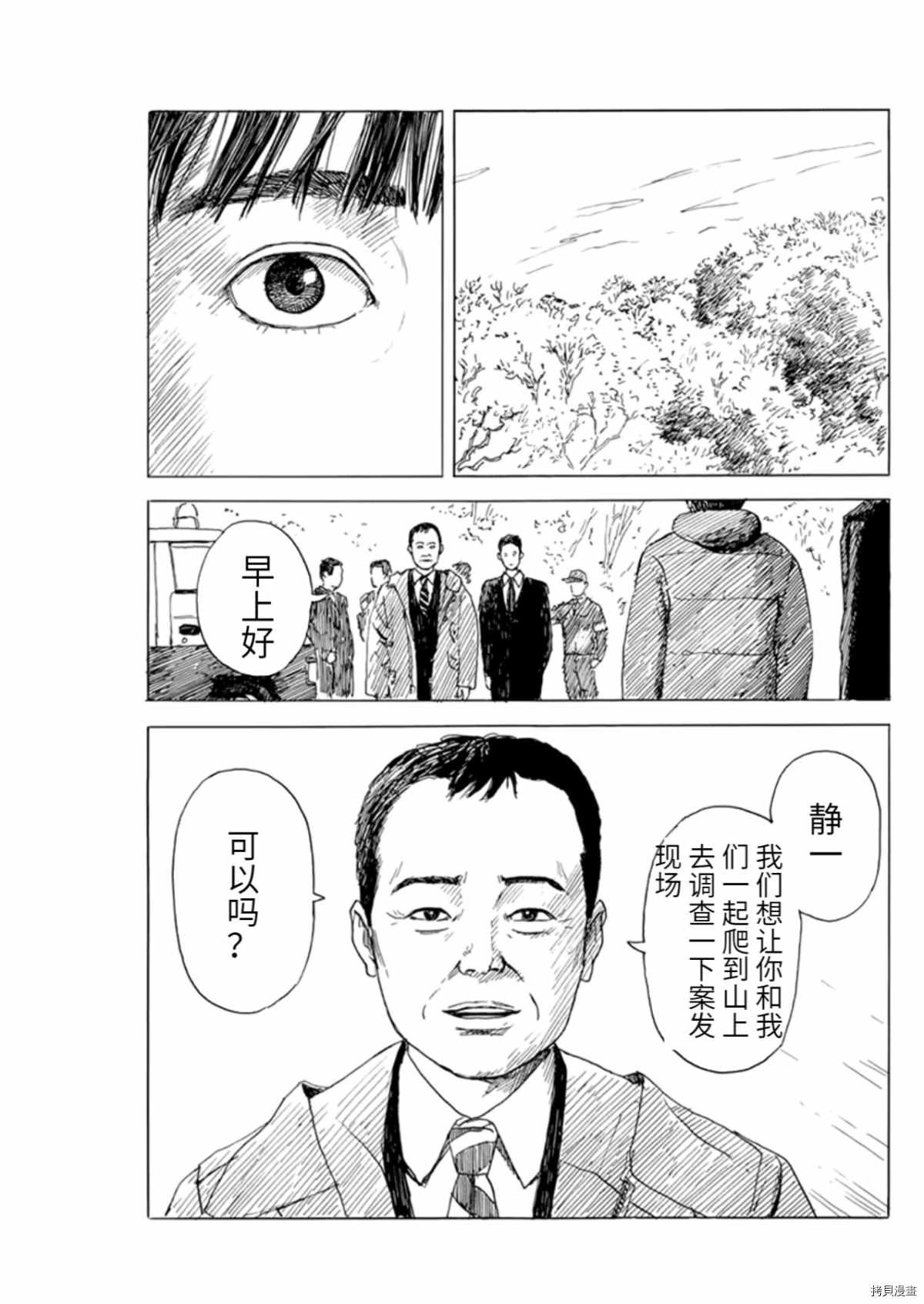 第76话 重新审视
