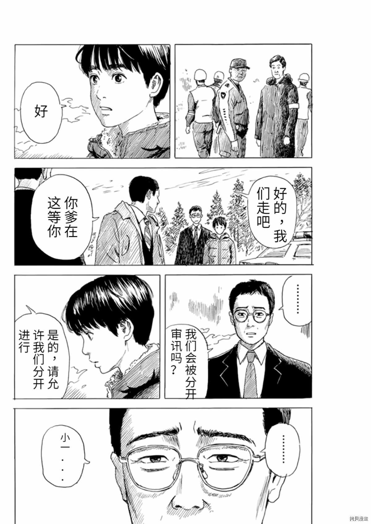 第76话 重新审视