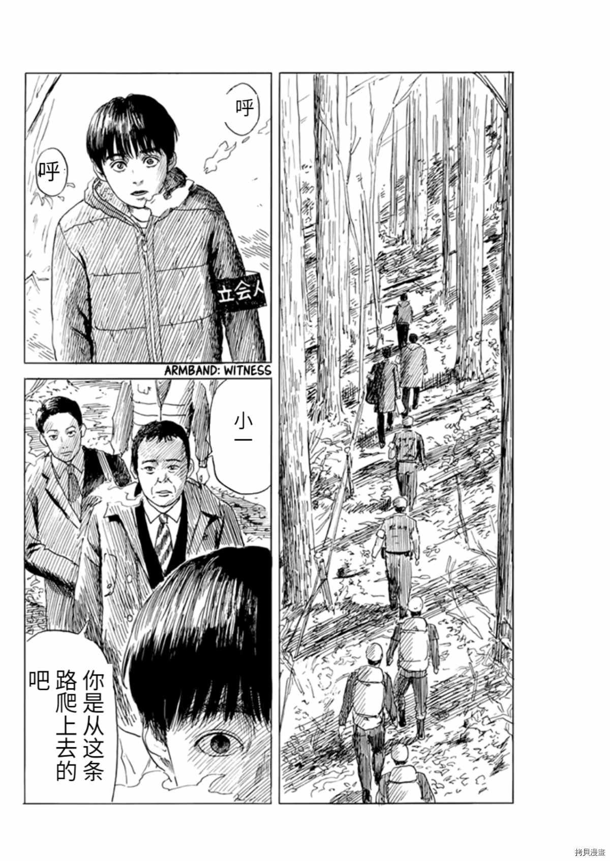 第76话 重新审视