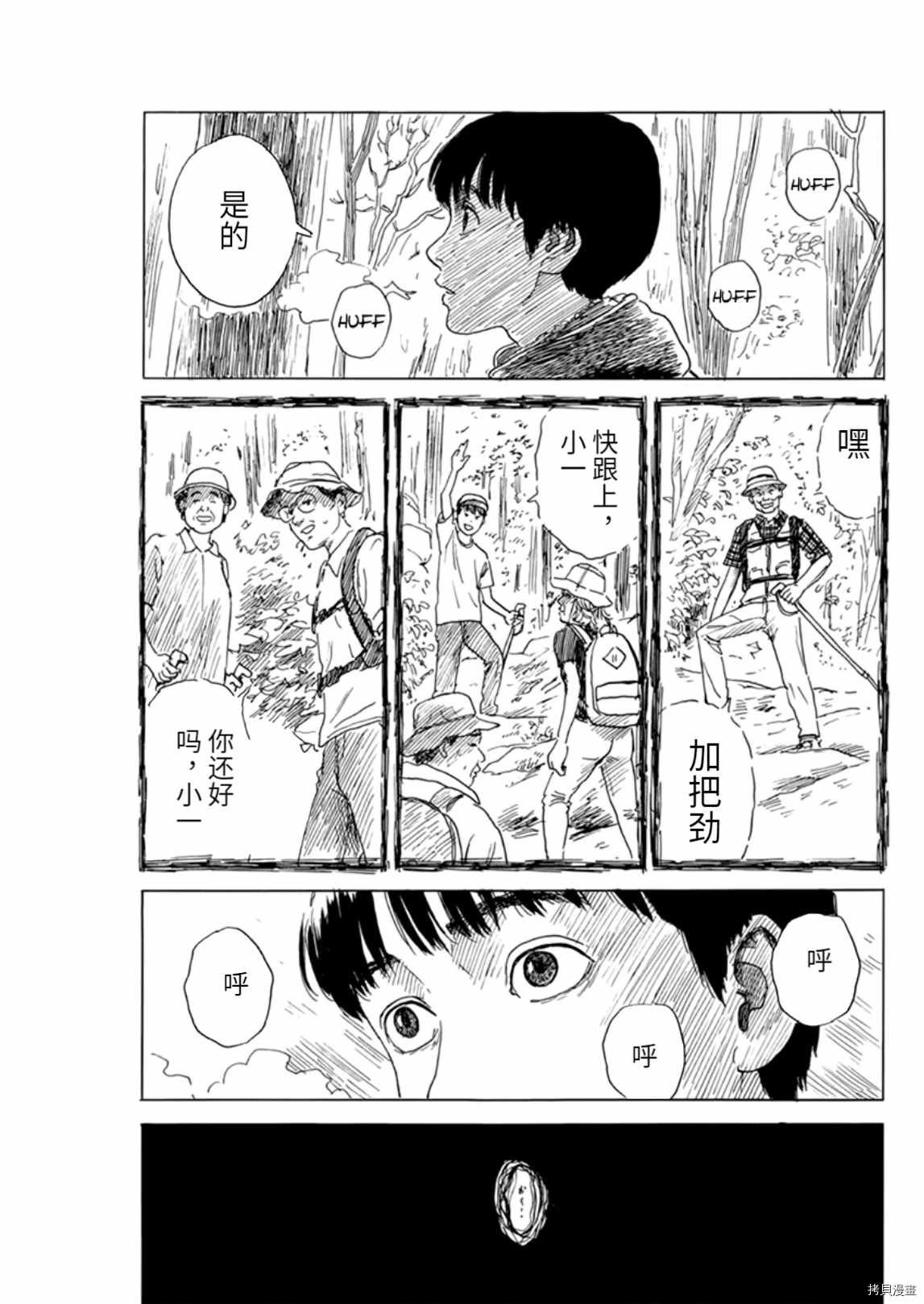 第76话 重新审视