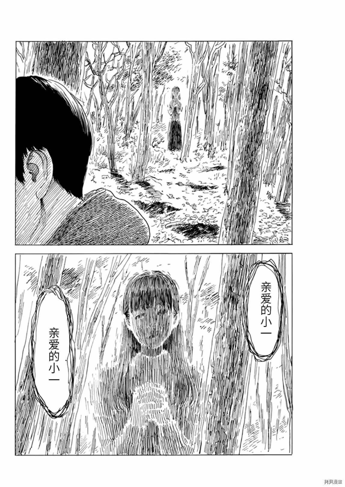 第76话 重新审视