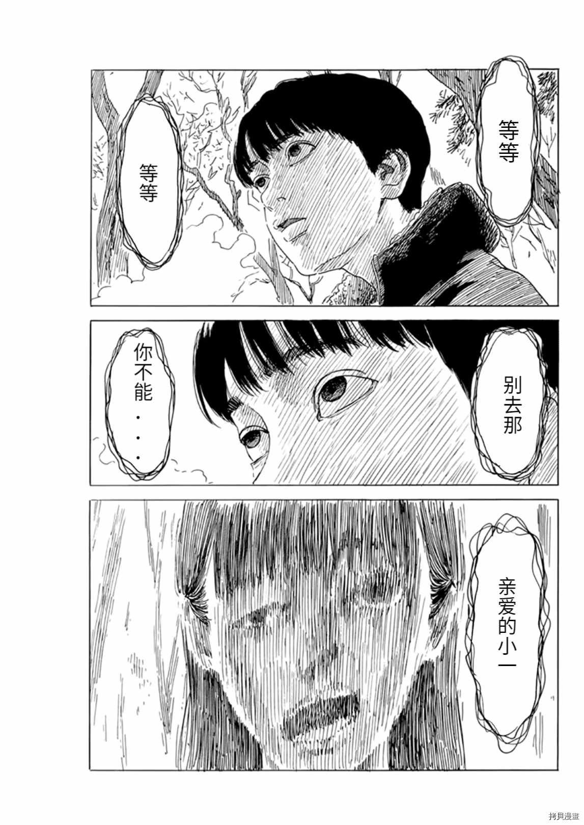 第76话 重新审视