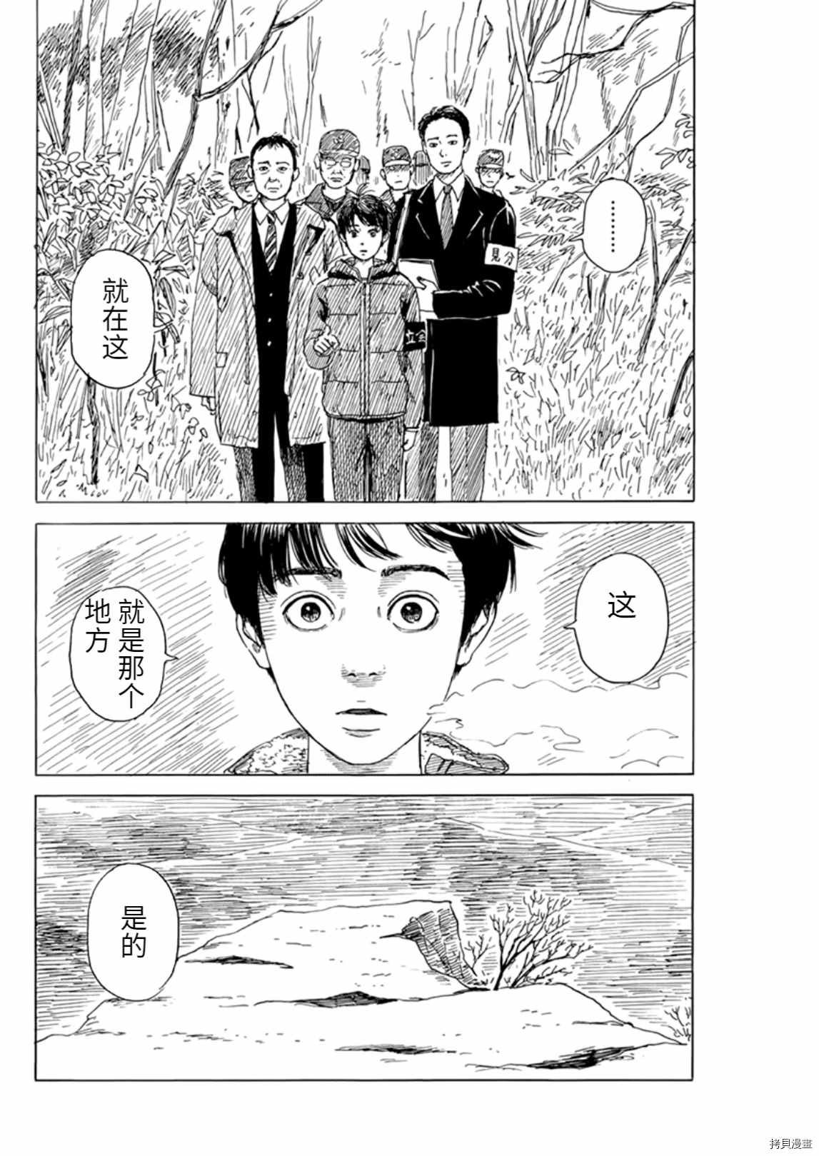 第76话 重新审视